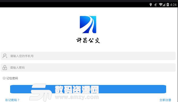 许昌公交app手机版