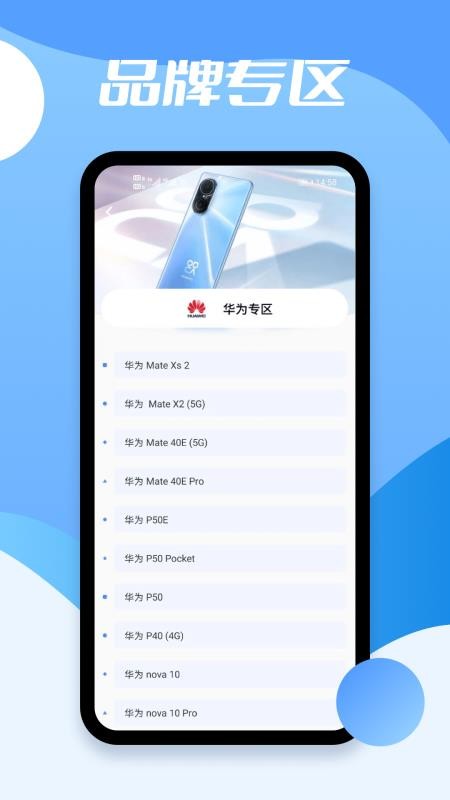 手机评估大师官网版1.2.0