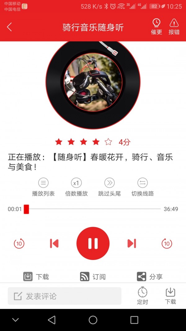 爱书音听书v2.7.5