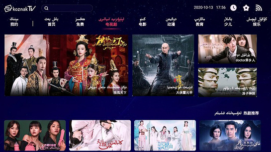 阔孜纳克TV2.5.1.3