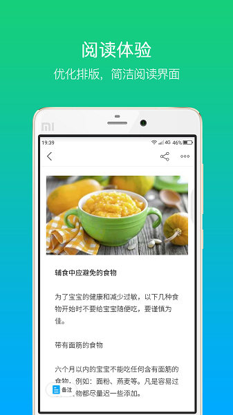 必收APP安卓版v4.6.8