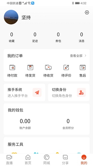  齐品客商城appv1.6.1