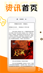 万能游戏盒子appv8.4.8