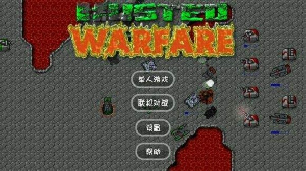 铁锈战争官方中文版v1.15