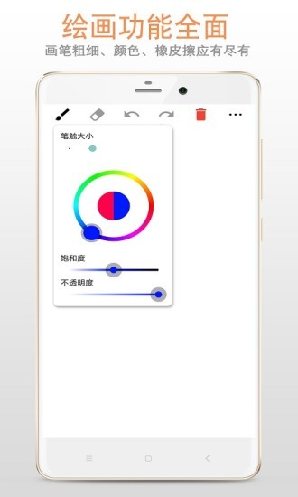 涂鸦画板app88.90.22 安卓最新版