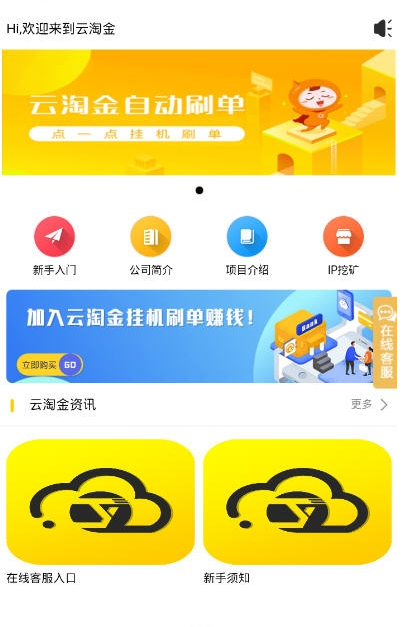 云淘金appv1.2