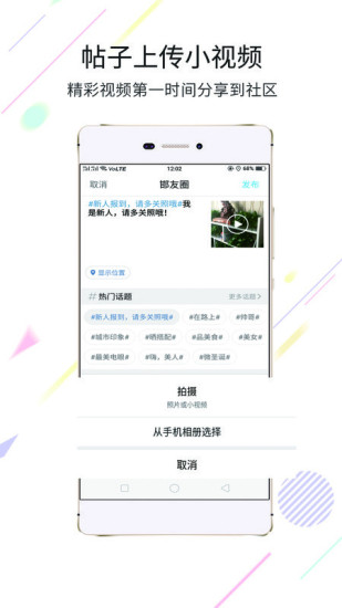 大邯郸手机版2.52
