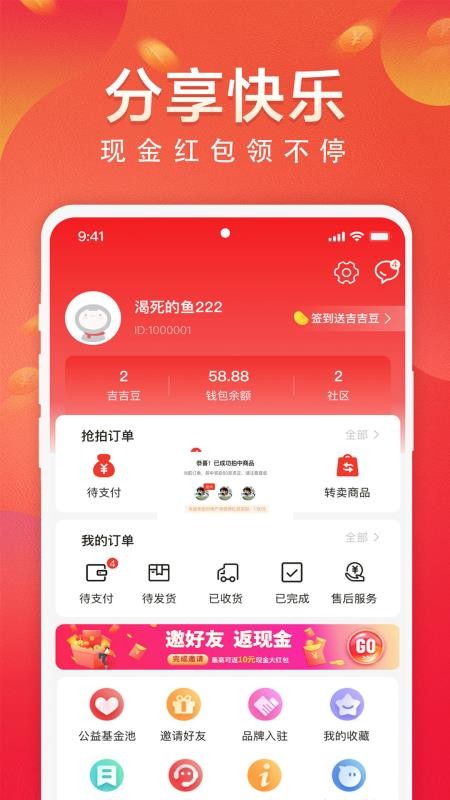 吉吉拍app1.1.5