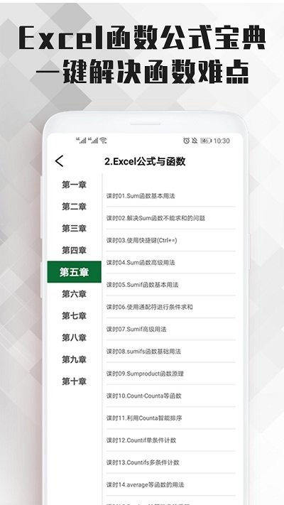 excel表格办公APPv2.4.1