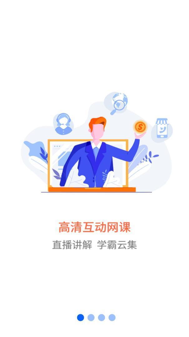 職業微課堂v2.0