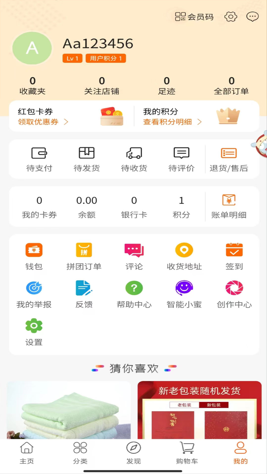 张氏苏珍app2.0.1