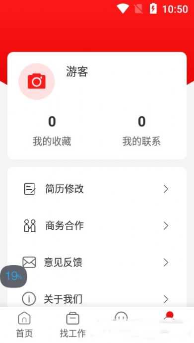 暴走直聘appv2.3.1