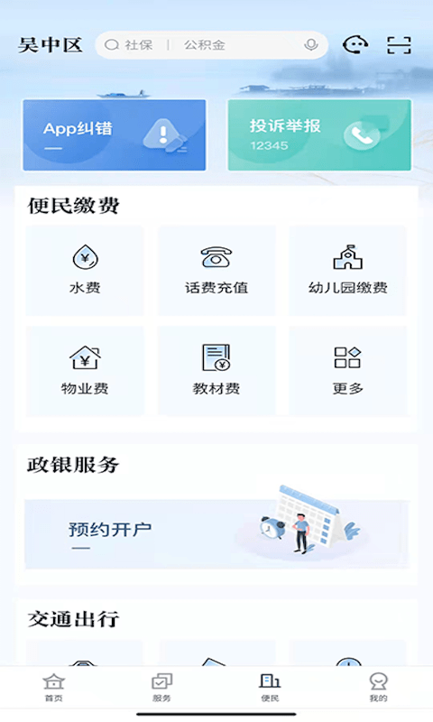 吴优办appv1.3.1