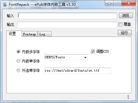 FontRepack(epub字体内嵌工具)