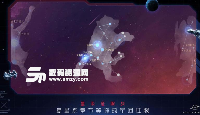 SolarMax3安卓中文版