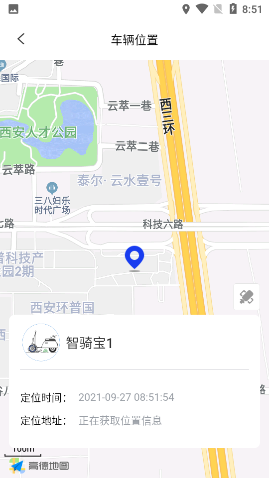智骑宝appv1.4.4