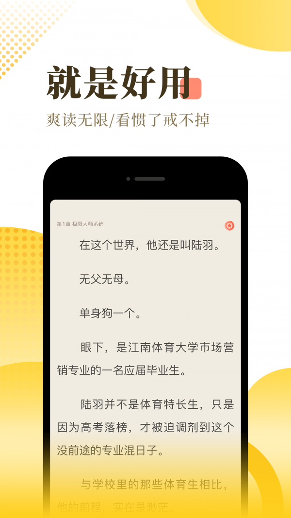 宜搜小说免费版appv4.17.0