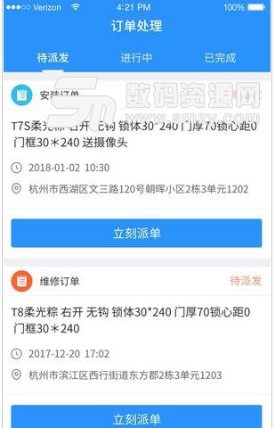 小嘀师傅正式版下载