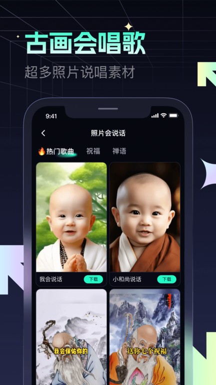 瞬火素材appv1.0.6