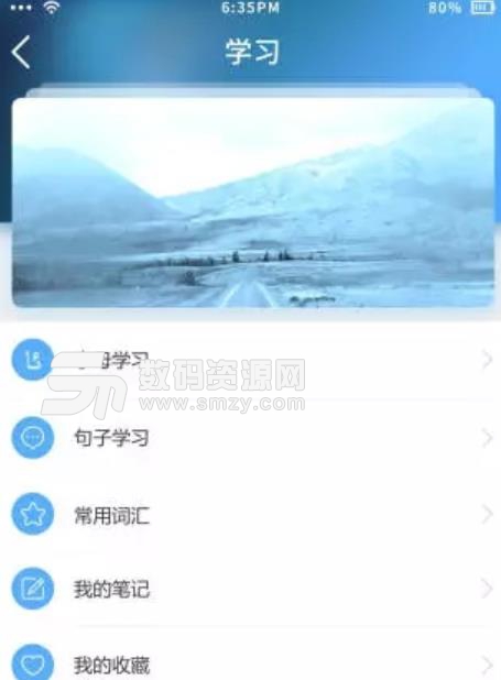 維漢語音翻譯助手APP安卓版下載