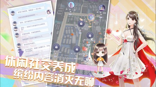 爱情公寓测试版v1.11