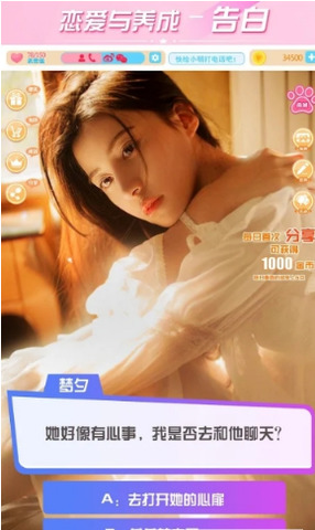 女儿们的恋爱v1.4