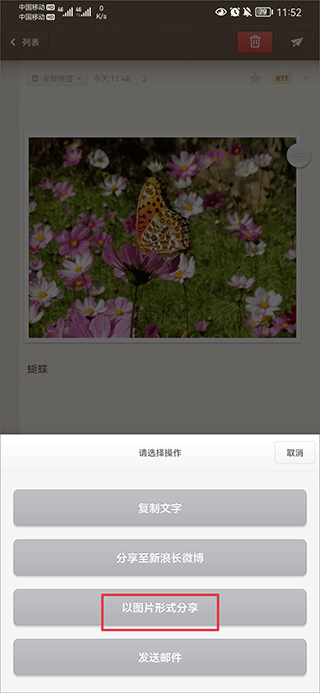 锤子便签记事本v4.0.4