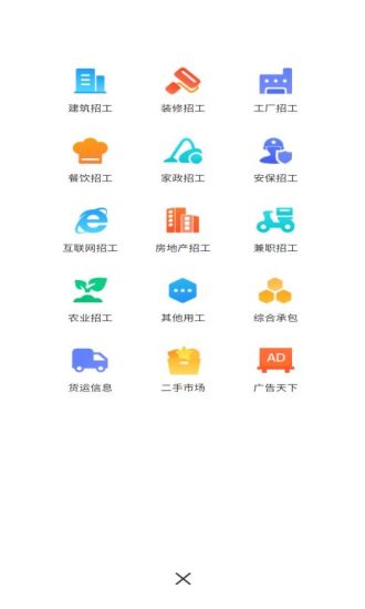 全群招聘1.1.3