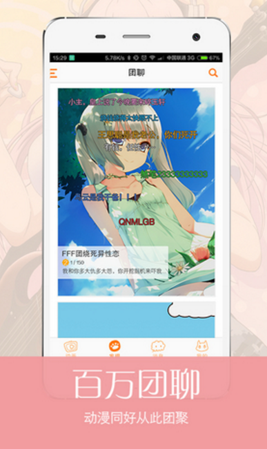 毛团动漫官方版app