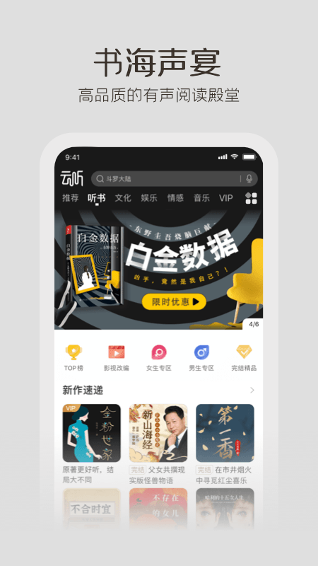 云听appv6.35.1.8739