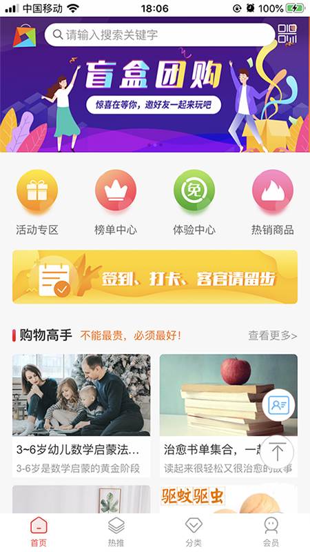 友间店app(社交电商)v1.4.3