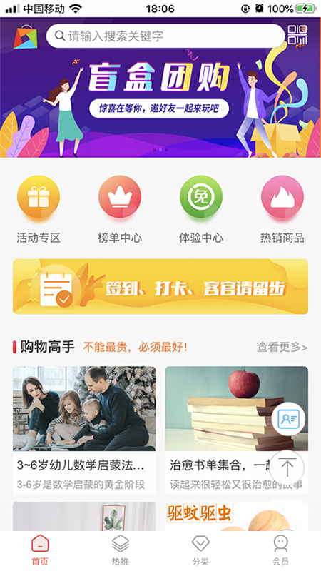 友間店app(社交電商)v1.4.3