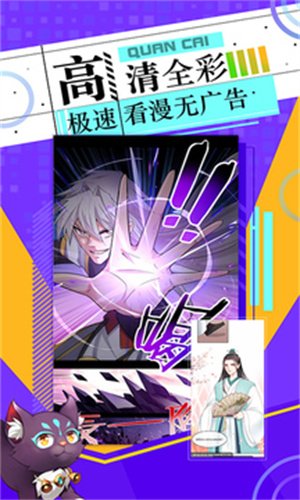 漫神漫画v17.0