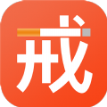 云川戒烟助手app  1.1.0