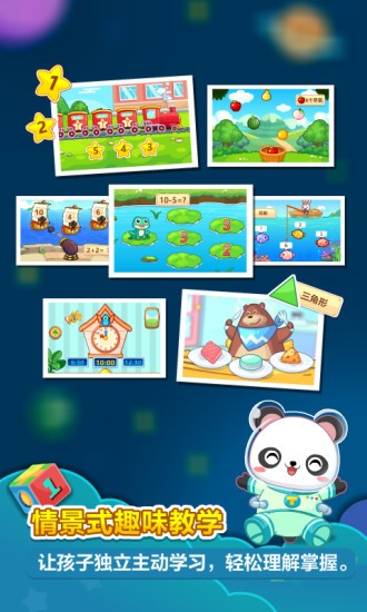 兔小贝思维app3.5