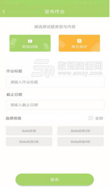 巴布阅读教师端最新app