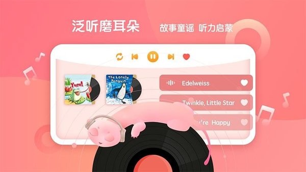 新东方小书童软件2.9.4