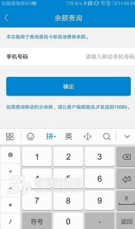 爱兑分APP安卓版下载