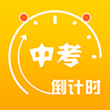 中考目标倒计时app(学习软件) v2.4 安卓版