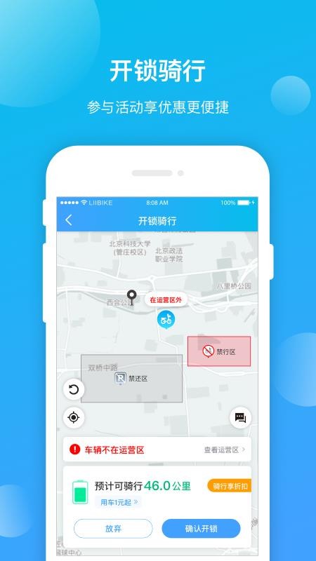 昆明公交app1.2.4