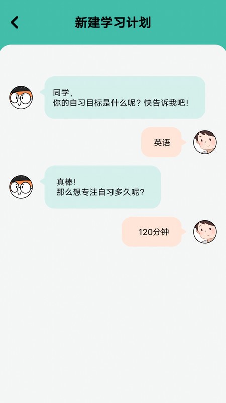 线上自习室v1.2.8