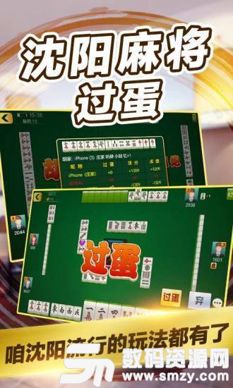 微樂遼寧棋牌遊戲大廳圖1