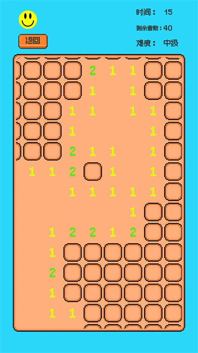 星光扫雷v0.1