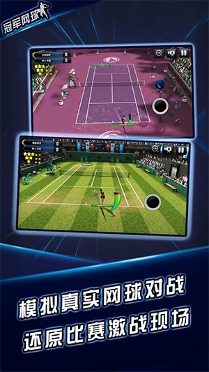 热血网球大赛无敌版v1.10.7