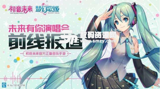 初音未来梦幻歌姬自动连击外挂