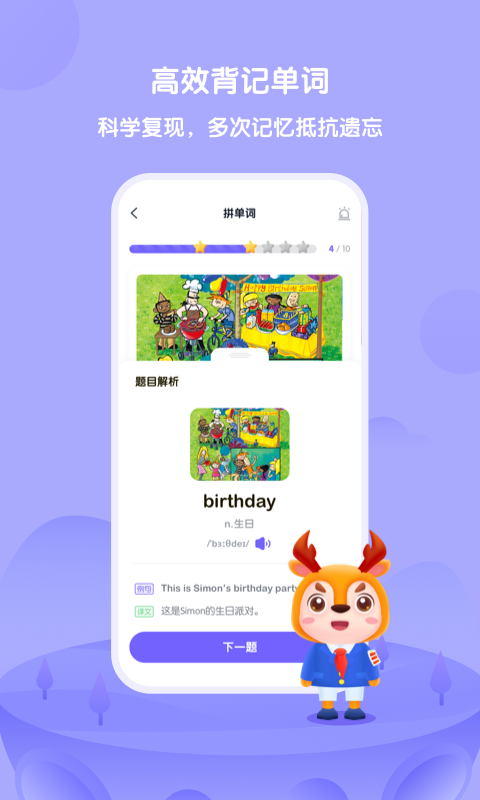 外研U学v5.1.5