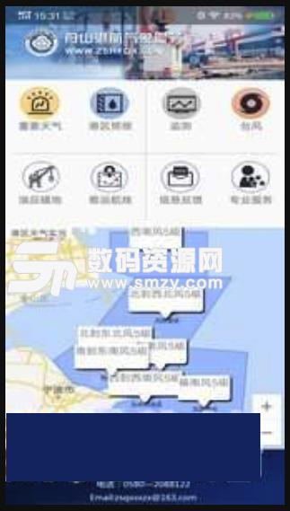 舟山港航气象手机版