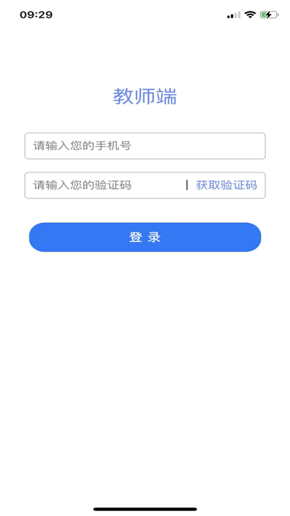 班主任端-吉林教师app2.2.1