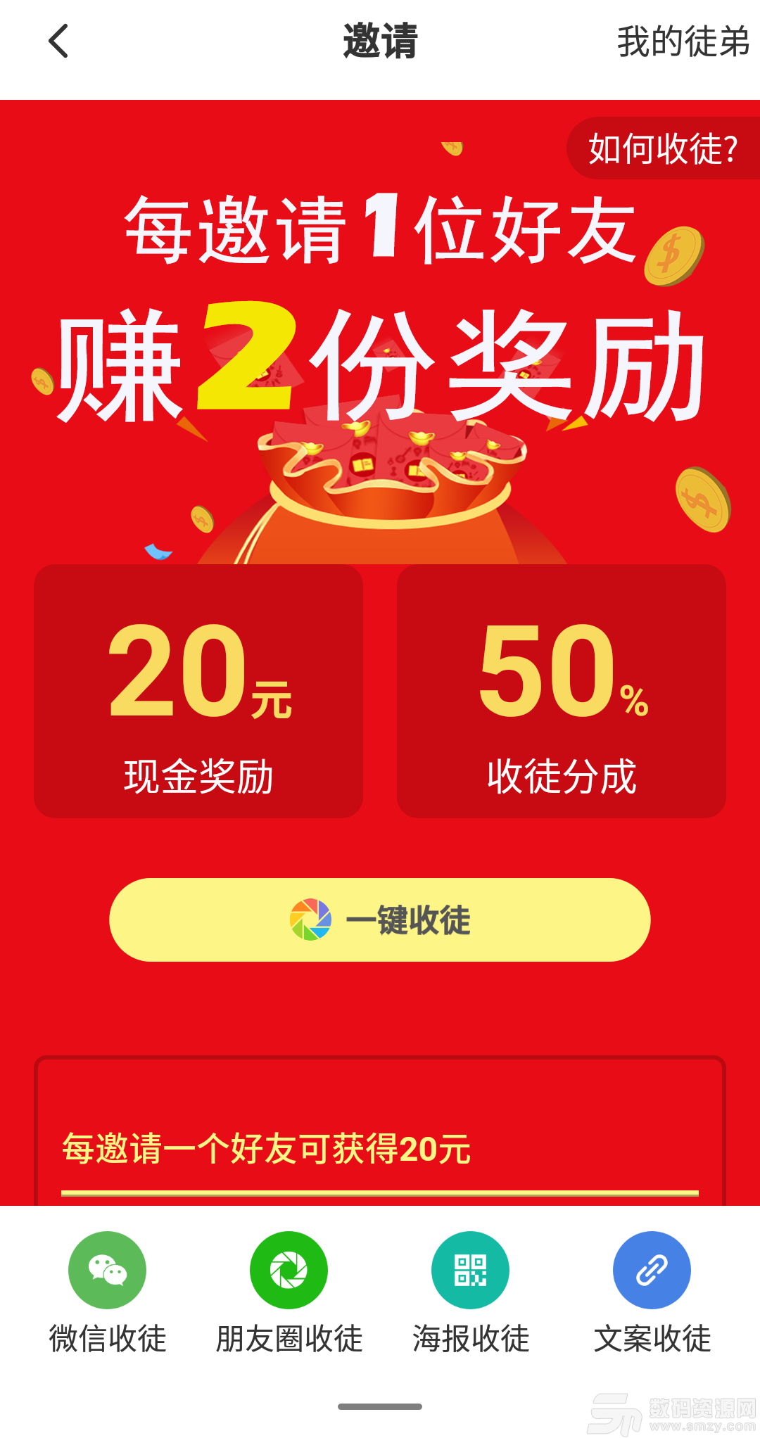 满天星赚钱app