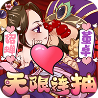 萌三国无限送充值v1.1.0